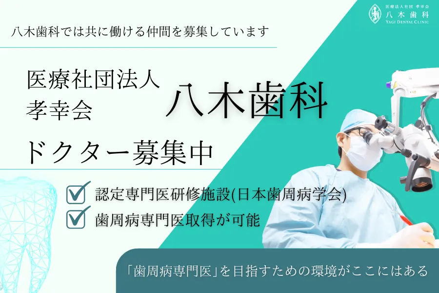 リクルートバナー